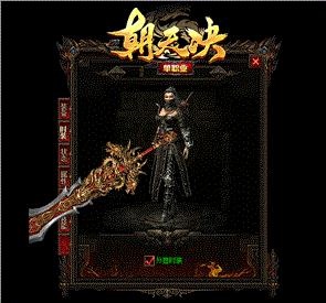 天龙八部私服要